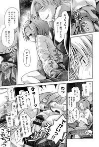 [Anthology] Niji "Lo" 1-nensei [Digital]