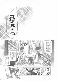 [Himuro DOLL (Narumi*Reimu)] Futanari hime (ONE PIECE)