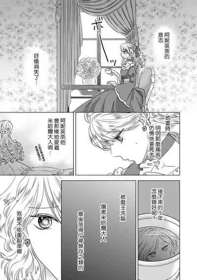 [Yoshida Ninn] Daka reta akuyaku reijō wa, gekihen ōji no dekiai rūto ni totsunyū-chū! ? | 被深拥的反派千金进入反套路王子的强宠攻略线！？1-3 [Chinese] [莉赛特汉化组]