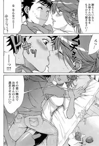 COMIC Men's Young Special IKAZUCHI Vol. 06 [2008-06]