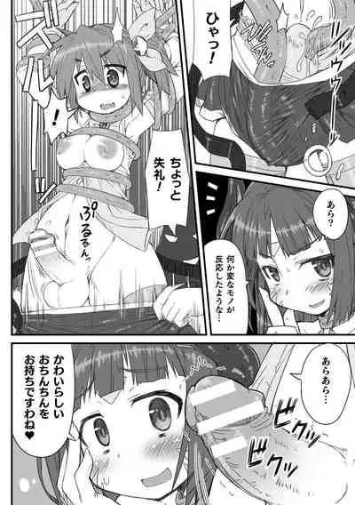 [Anthology] 2D Comic Magazine - Futanari Mesugaki Sakusei Namaiki Zako Mesu Sao o Wakarase Shibori! Vol. 2 [Digital]