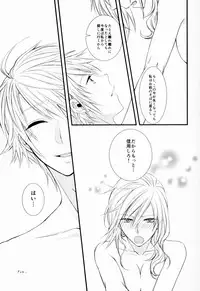 (C85) [Shinkai Seizu (Shiroya)] Uso to Yakusoku (Final Fantasy XIII)