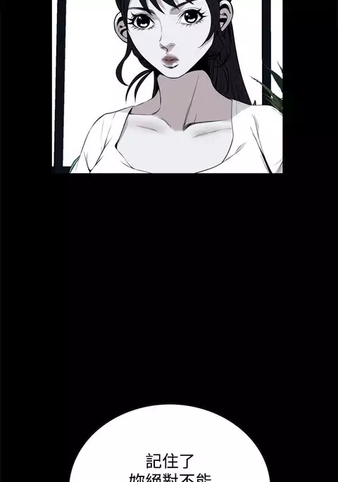 Take a Peek 偷窥 Ch.39~48 中文