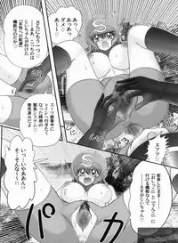 [Kamitou Masaki] Bishoujo Tantei Tai Kaijin Ero Mensou