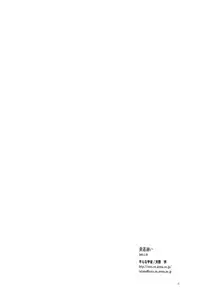 (HaruCC8) [Tairana Sora (Amano Manabu)] Koudou Gayoi (Digimon Frontier)