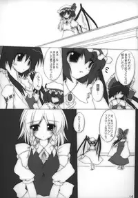 (SC39) [Yuugen Jikkou (Gonzaburou)] Miko to Meido to Kouma no Shu (Touhou Project)