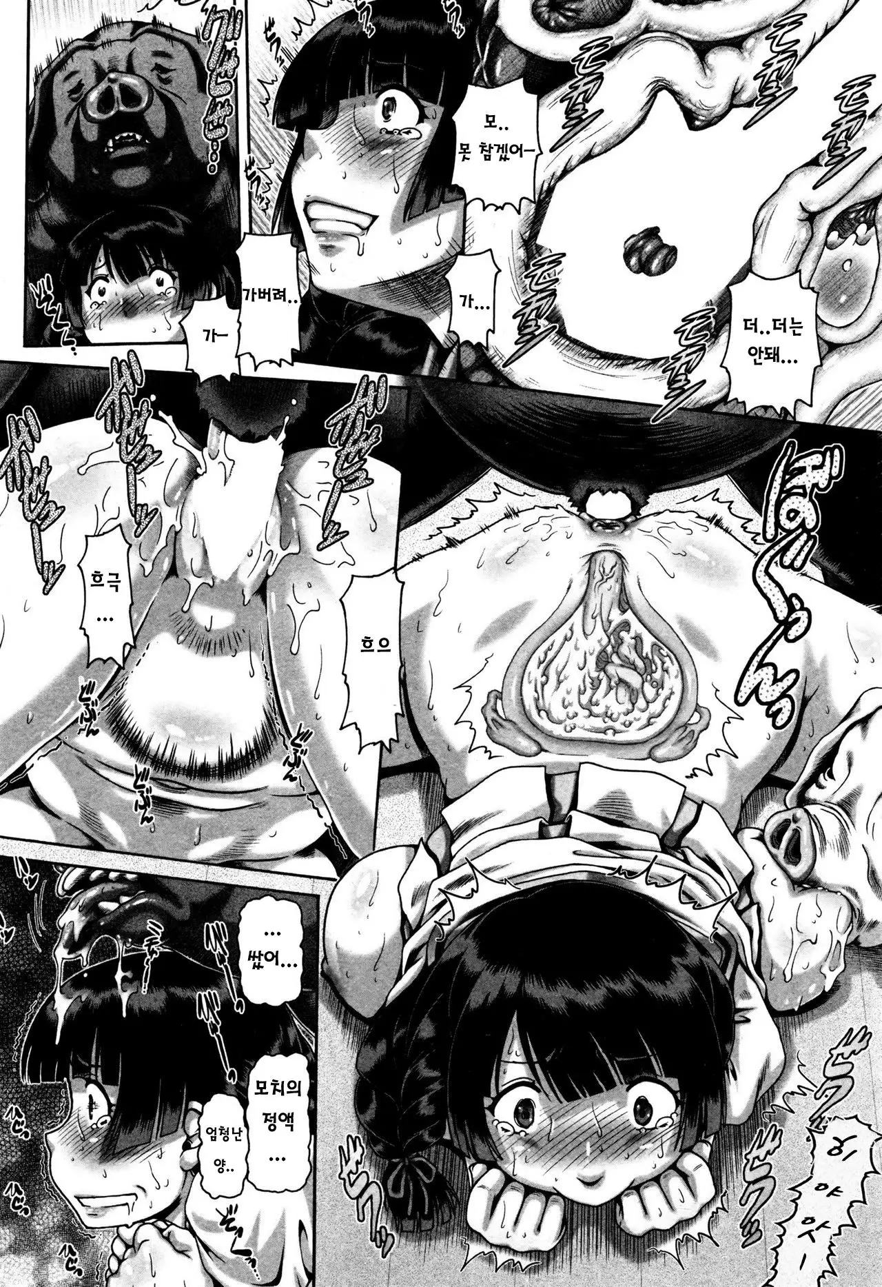 Jyuai Kantsu | 수애간통