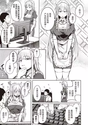 Tsukumogami - The more useful the more Ecchi!!!