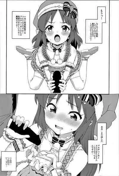 Shirasaka Koume to no Kankei Soushuuhen