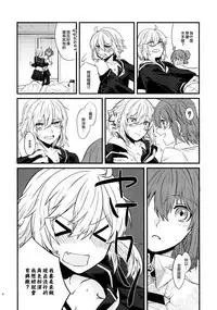 Master to Jeanne Alter-chan ga Cosplay Shite Ichaicha Suru Hon.