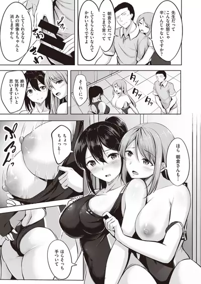 COMIC Kairakuten BEAST 2021-10