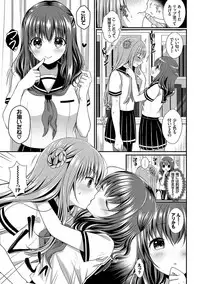 Strange Girl Tokusouban