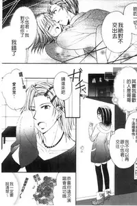 [Ringo Sui] Hatsujou Osanazuma | 發情幼齒妻 [Chinese]