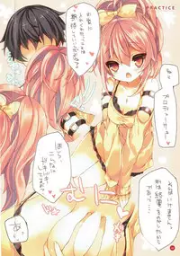 (SC2015 Summer) [practice (p19)] fluxion (THE IDOLM@STER CINDERELLA GIRLS)