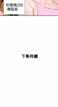 Desire King (慾求王) Ch.1-7 (chinese)