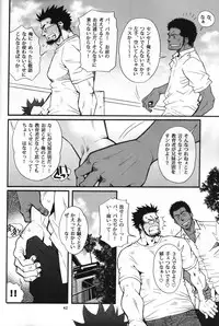 [Masamune Kokichi (Matsu Takeshi, Matsuzaki Tsukasa)] Shouka Dou #5