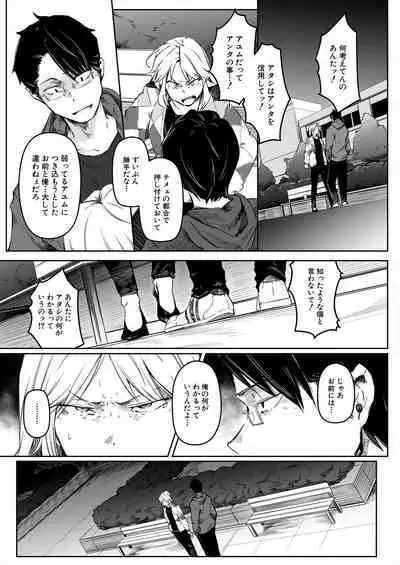 COMIC Mugen Tensei 2023-11