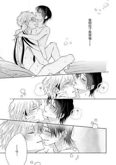 [Touji Fuyu] Ore no Oshi wa "Kami-sama" desu!? | 我推是“神明”!? ——和国民偶像开启造人的同居生活1-6完结 [Chinese] [莉赛特汉化组]