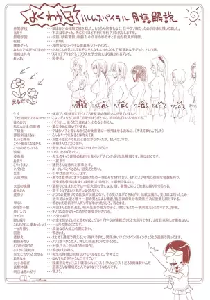 Harem Spiral | 하렘 스파이럴