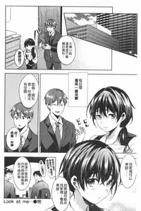 [Shono Kotaro] Tabegoro Bambina! [Chinese]