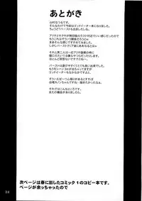 (C79) [Anglachel (Yamamura Natsuru)] Donbiki-desu... (God Eater) [English]