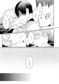 (Douyara Deban no Youda! 13) [GERANIUM (Kei)] Natsu no Omoide Sorekara Mirai (Boku no Hero Academia)