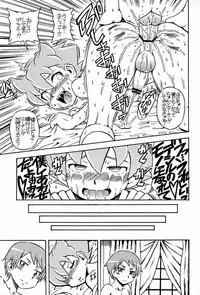 [Electric Rokugen (Yosage Yoshikazu)] AGE OF INNOCENCE (Mobile Suit Gundam AGE)