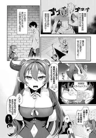 Dungeon Kouryaku wa SEX de!! Vol.18