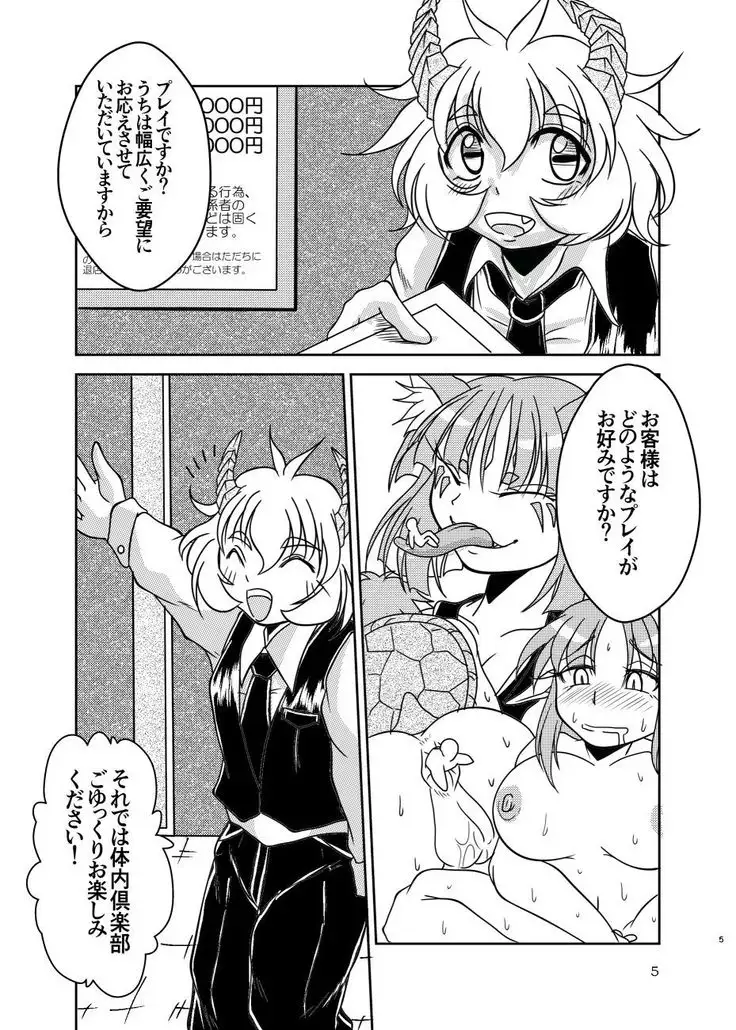 Welcome to the body club