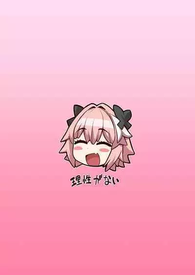 [Digianko (Ankoman)] Saoyaku Astolfo-kyun ga Yousei Kishi to Ecchi Shimakuru Hon (Fate/Grand Order) [Digital]