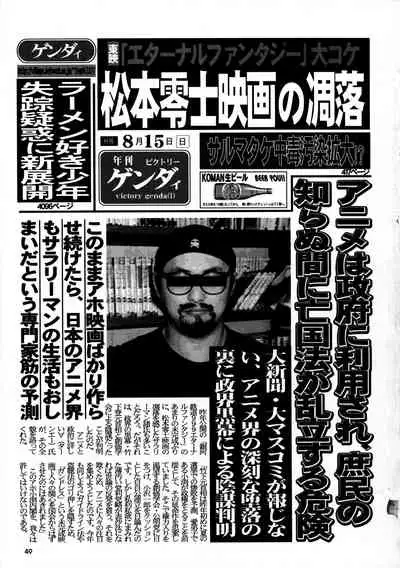 [Komansha (Various)] Inga Tetsudou 999999 GALAXY SEXPRESS 999999 (Galaxy Express 999, Space Adventure Cobra, Space Pirate Mito, Nadesico)