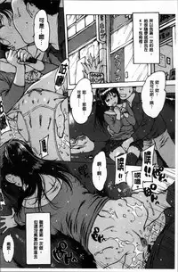 [Nishi Iori] Gum Goshi no Kanshoku - Lover underneath a rubber [Chinese]