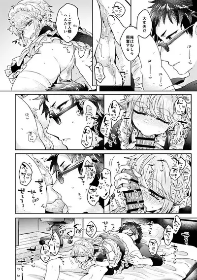 Koibito wa Maid-sama