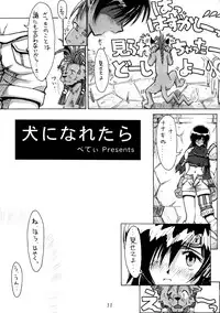 (CR22) [Cu-little2 (Various)] FF7 1-2-3 reprint (Final Fantasy VII)