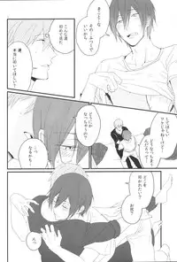 [Phlodexy (Yamano)] ONE NIGHT HORSEPLAY (Free!)