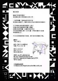 (Reitaisai 11) [Shirokurousa (Sugiyuu)] Honey x Honey (Touhou Project) [Chinese] [靴下汉化组]