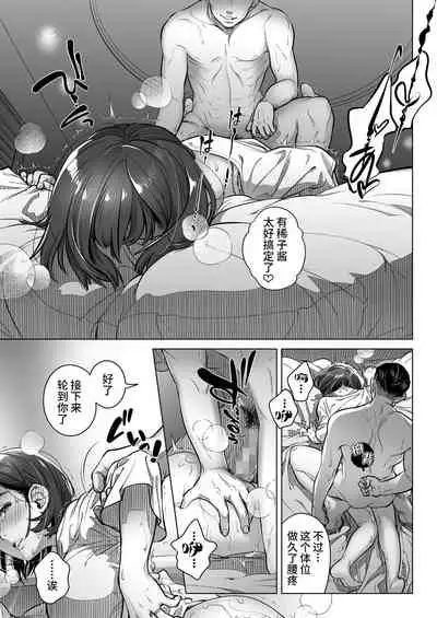 Kurata Akiko no Kokuhaku 2 - Confession of Akiko kurata Epsode 2 | 仓田有稀子的告白 第2话