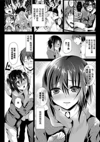 [Shimaji] Koe ga Kawaru Mae ni. Kimi o, [Chinese] [篆儀通文書坊漢化] [Digital]