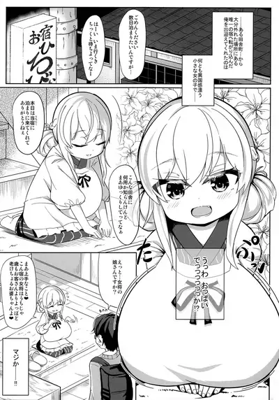 Oomaga Kyonyuu Okami Shiboribanashi