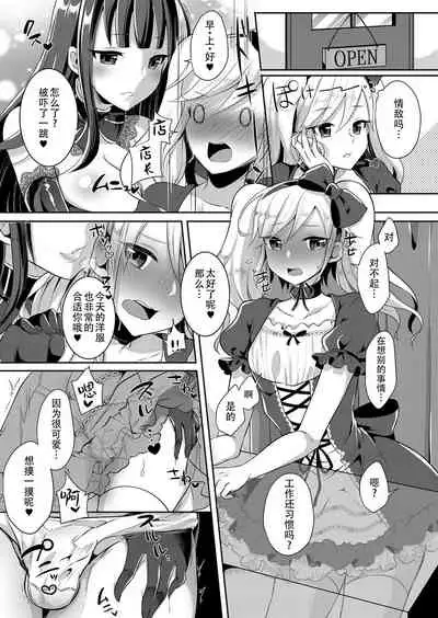 Boku ga Hitomebore Shita Gothic Onee-san wa Futanari datta Ken 3