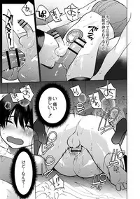 Mesuiki Otokonoko Ch. 2