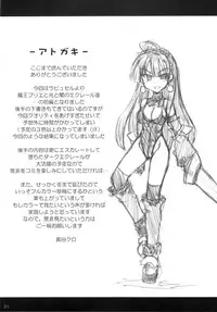 (C78) [Crooked Navel (Sanada Kuro)] Maou Prier no Na Nomotoni (La Pucelle Ragnarok)