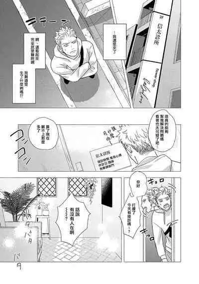 Boy's Love Oharai Mousu! | 进行BL除灵吧! Ch. 1-2