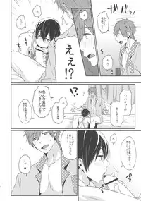 (C86) [KH. (Yuki)] Niizuma Haruka-chan (Free!)