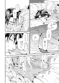 Nanji, ware o kouryaku seyo