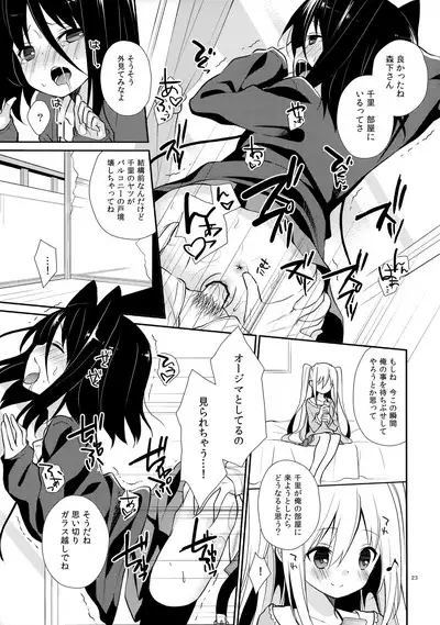 Michiru Chiruchiru, Chiru Michiru Plus