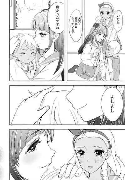 (Rainbow Flavor 21) [Say, Love! (Machino Yoiko)] Anata o Kaijuu (Star Twinkle PreCure)