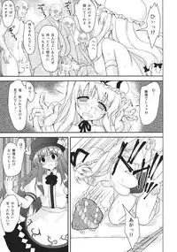 (Reitaisai 13) [Perceptron (Asaga Aoi)] Fight Saikyou Tennin VS Zako Youkai (Touhou Project)