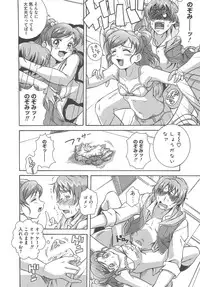 [Anthology] Erocure Fresh de go go