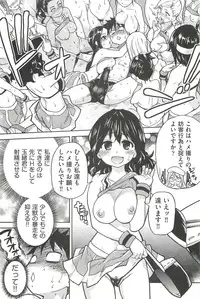 [Shiwasu no Okina] Peace Hame! Ge